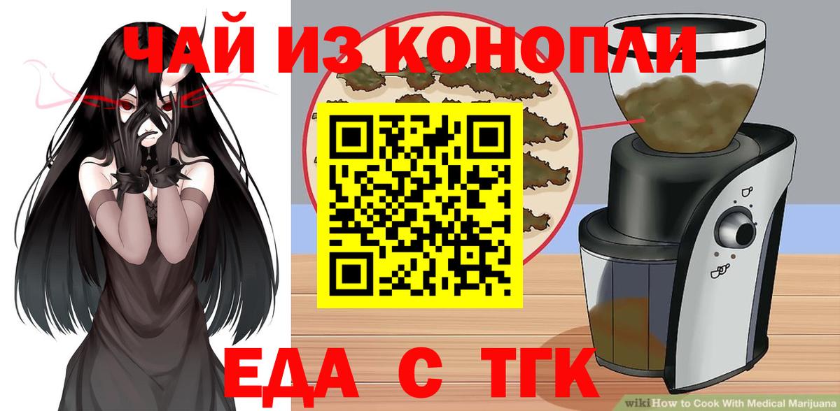Canna-Cookies марихуана  Вход с VPN  Омск 