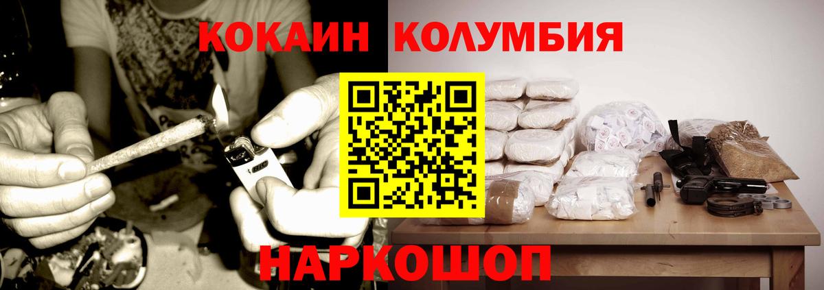Cocaine VHQ  Cocaine  Омск  Кокаин Перу  Вход с VPN 