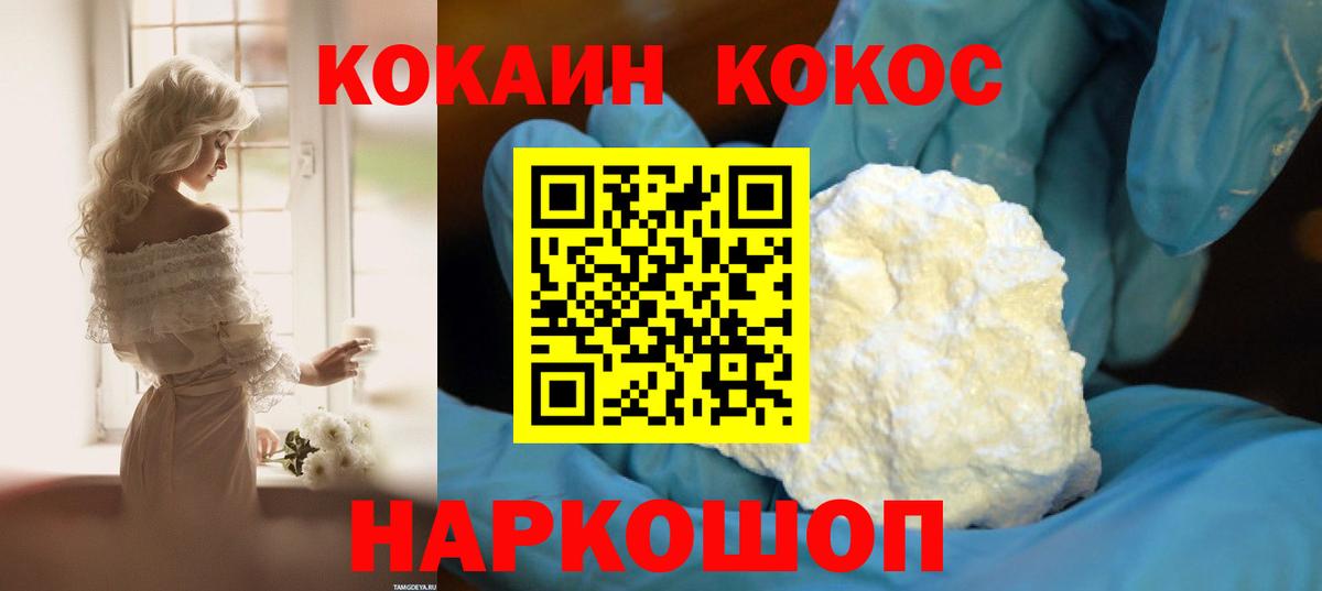 наркошоп  Омск  COCAIN Эквадор  COCAIN VHQ 