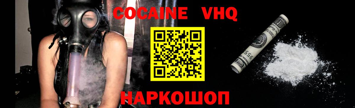 Cocaine 99% Омск