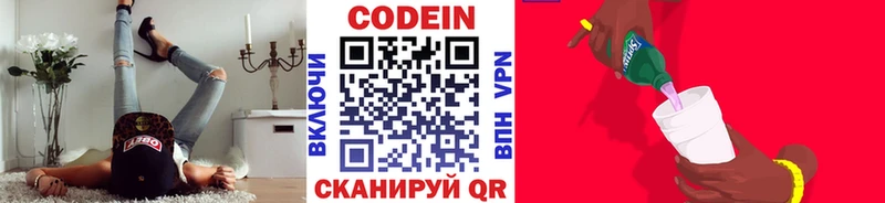 Codein напиток Lean (лин)  MEGA онион  Омск 