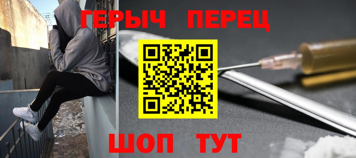 ГЕРОИН  ГЕРОИН белый  Вход с VPN  Омск 