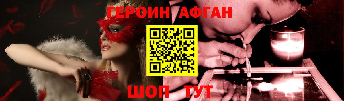 ГЕРОИН гречка Омск