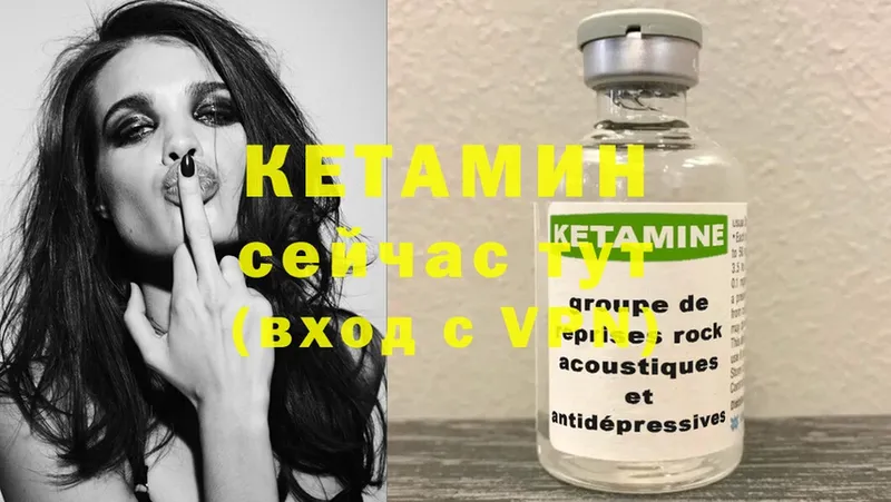 Кетамин ketamine Омск