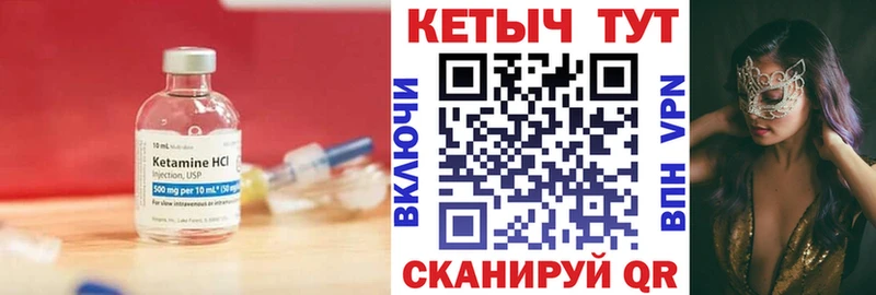 Кетамин VHQ Омск