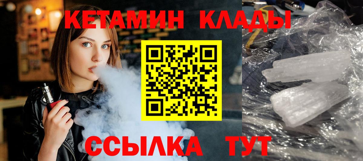 Кетамин VHQ Омск