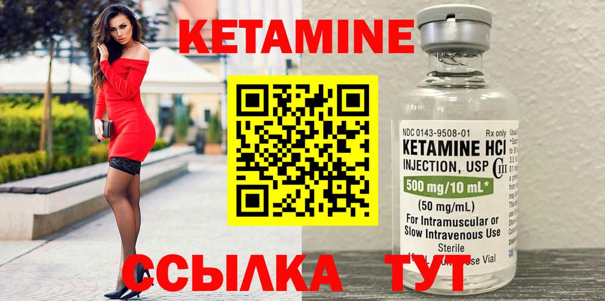 КЕТАМИН VHQ  Вход с VPN  КЕТАМИН VHQ  Омск 