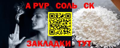 трава Бийск