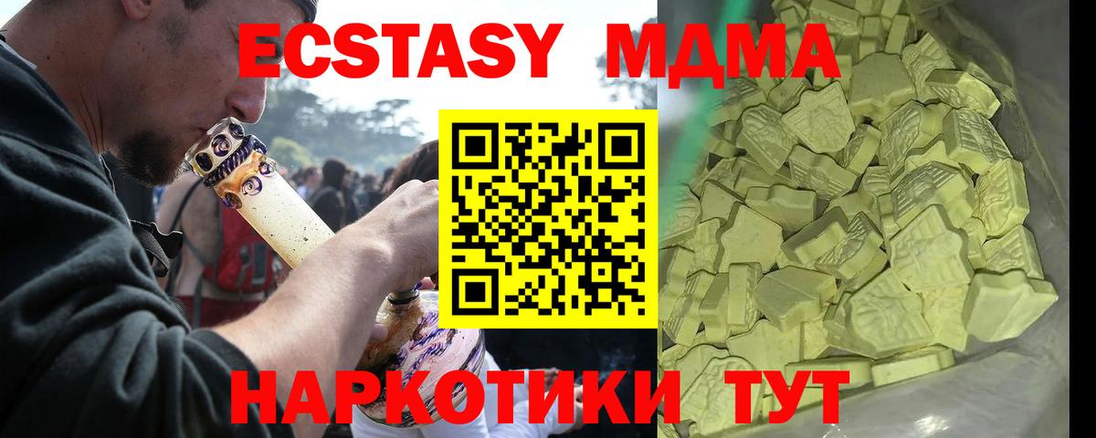 MDMA кристаллы Омск