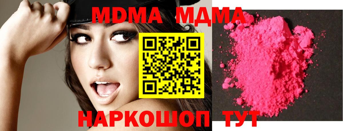 MDMA  Омск  МДМА кристаллы  МДМА молли 