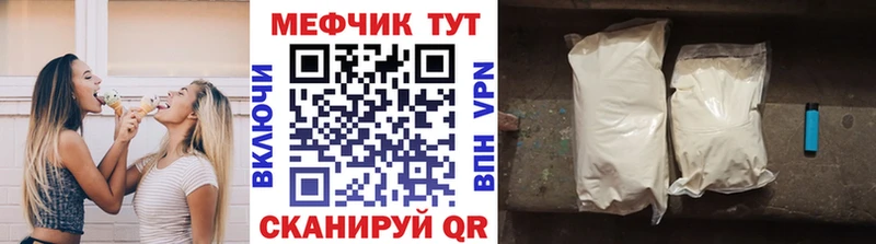 Мефедрон 4 MMC закладка Омск