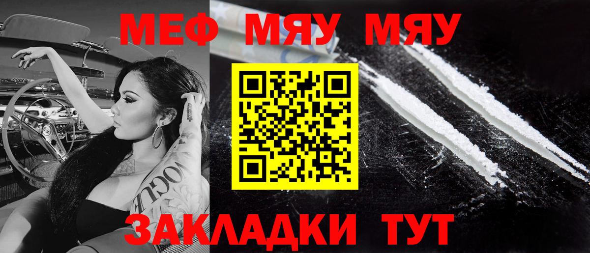 Омск  Мефедрон мяу мяу  Меф  Вход с VPN  Меф мука 