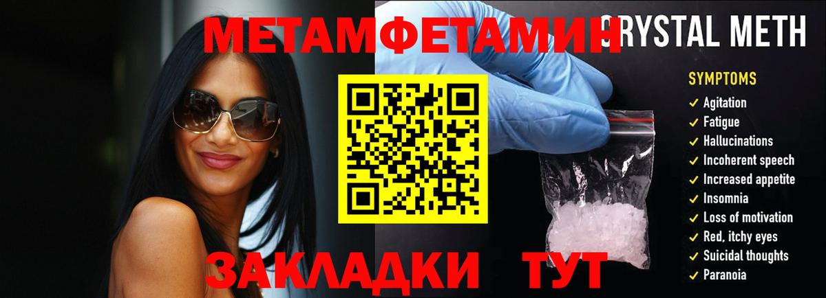 Омск  Метамфетамин Methamphetamine  Метамфетамин Methamphetamine  Вход с VPN 
