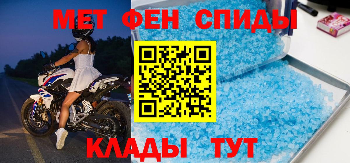 МЕТАМФЕТАМИН кристалл Омск