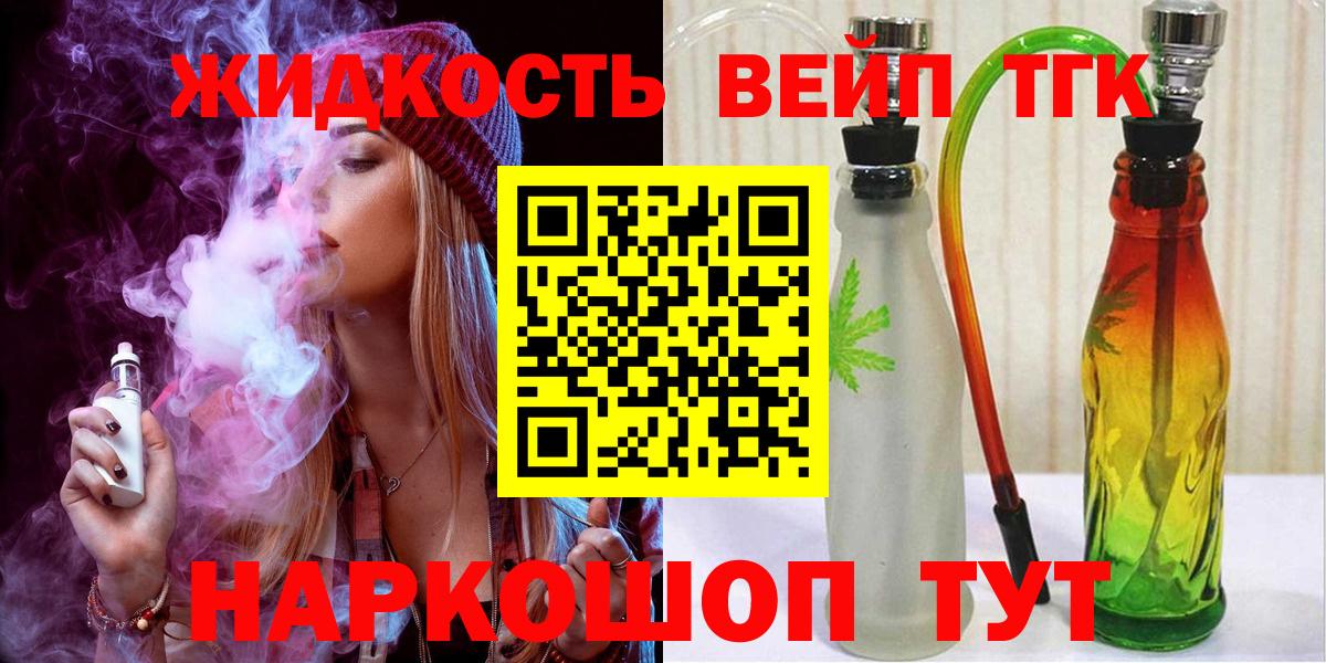 ТГК THC oil Омск