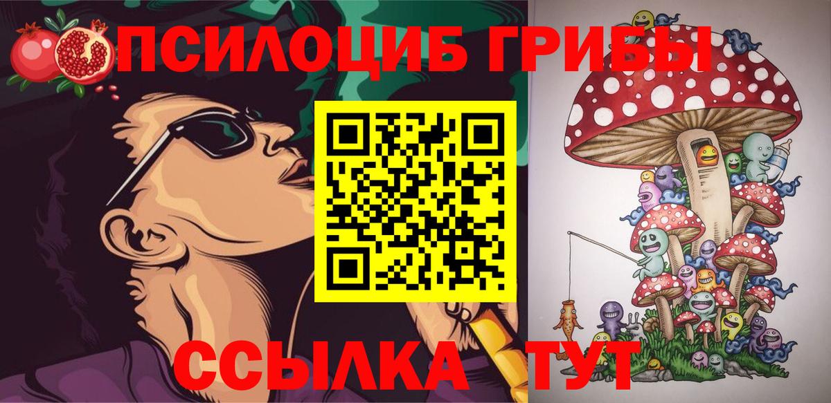 Галлюциногенные грибы Magic Shrooms  Вход с VPN  Омск 