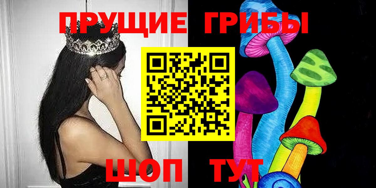 Псилоцибиновые грибы ЛСД  Омск 