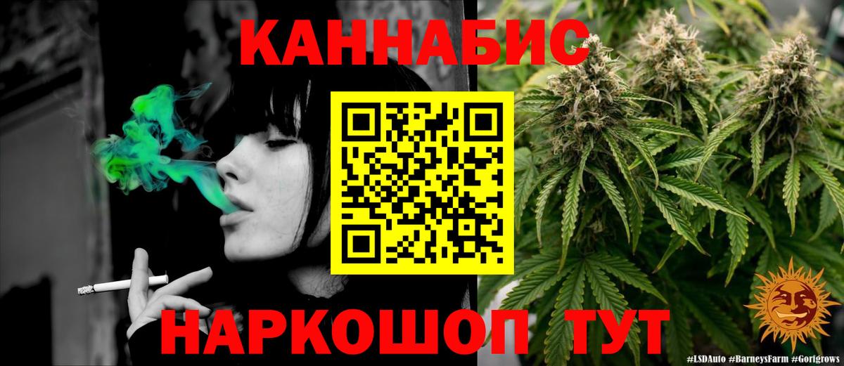 Каннабис White Widow Омск